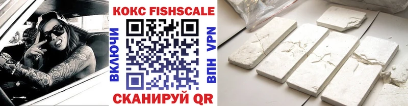 COCAIN FishScale  Советский 