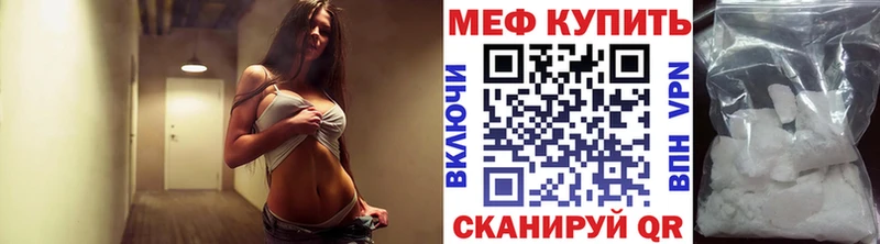 Меф mephedrone  Советский 