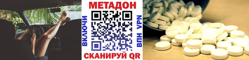 МЕТАДОН белоснежный  Советский 